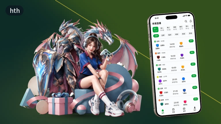 hth欧联杯直播｜高清赛事转播与全场回放集锦